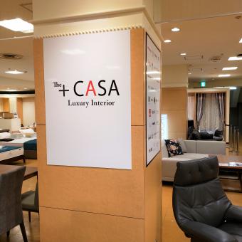 公式 Casa 神戸 大阪 滋賀 京都のインテリアショップ プラス カーサ The Casa 神戸北野坂