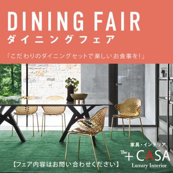 公式 Casa 神戸 大阪 滋賀 京都のインテリアショップ プラス カーサ The Casa 神戸北野坂