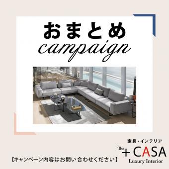 公式 Casa 神戸 大阪 滋賀 京都のインテリアショップ プラス カーサ The Casa 神戸北野坂